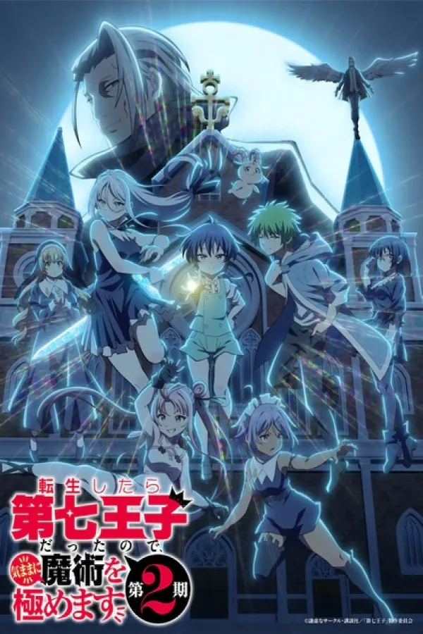 Tensei shitara Dainana Ouji Datta node, Kimama ni Majutsu wo Kiwamemasu 2nd Season