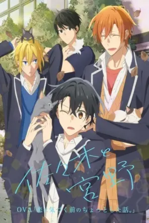 Sasaki to Miyano: Koi ni Kizuku Mae no Chotto Shita Hanashi.