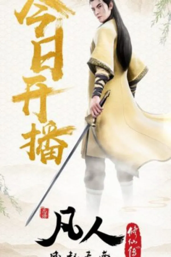 Martial Cultivation Biography