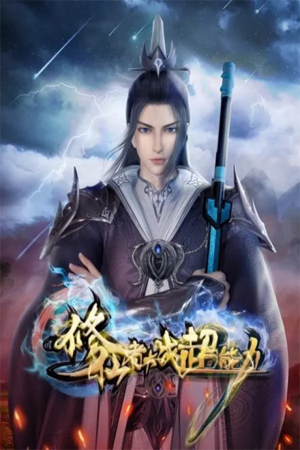 Immortal Cultivators vs Superpowers