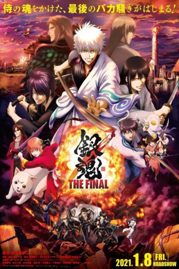 Gintama: THE FINAL