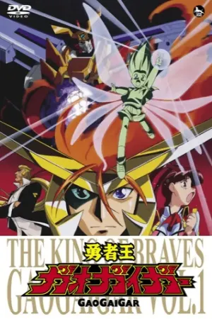 Yuusha-Ou GaoGaiGar