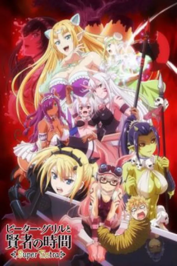 Peter Grill to Kenja no Jikan: Super Extra