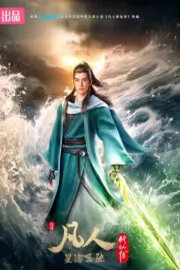 Martial Cultivation Biography Special