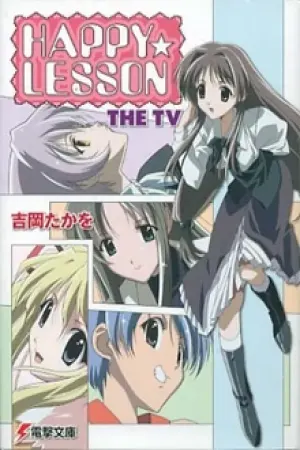 Happy☆Lesson: Hokahoka★Kanna to Futari Kiri