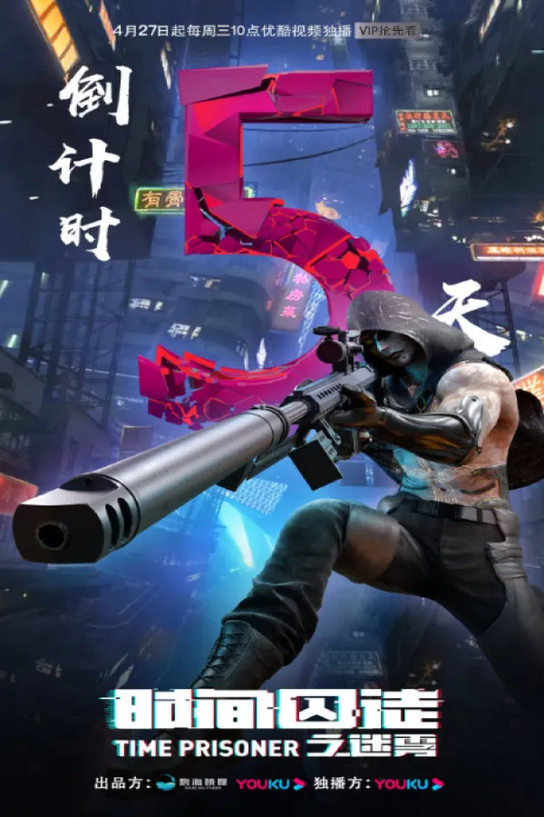 Time Prisoner 2. Sezon