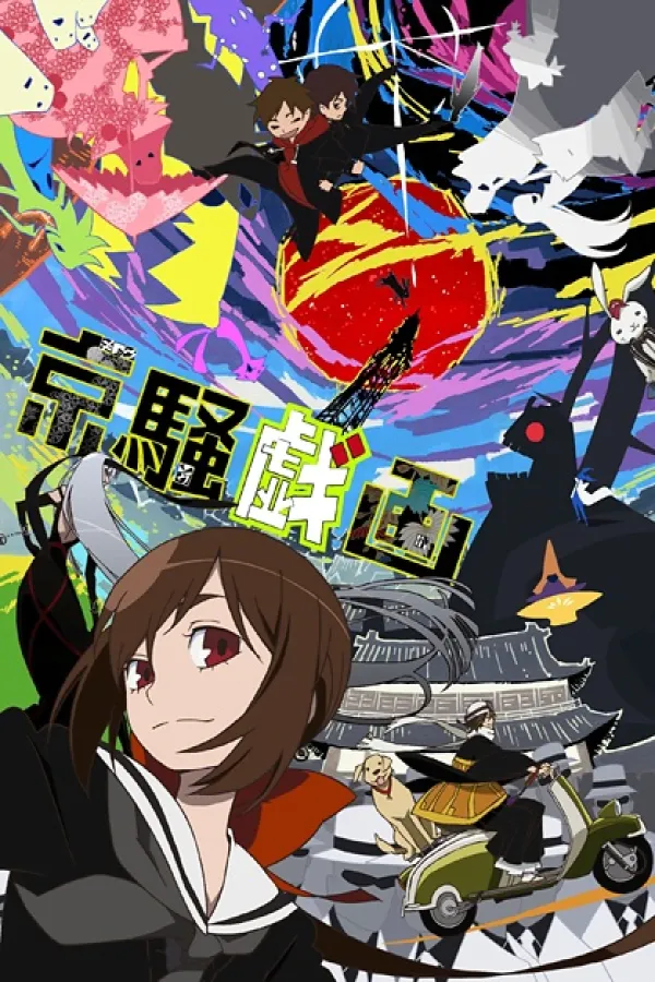 Kyousou Giga (TV)