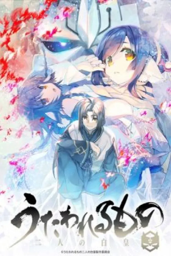 Utawarerumono: Futari no Hakuoro