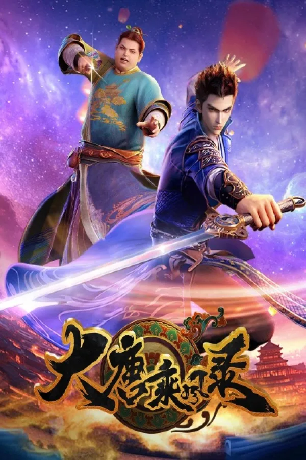 Da Tang Chengfeng Lu