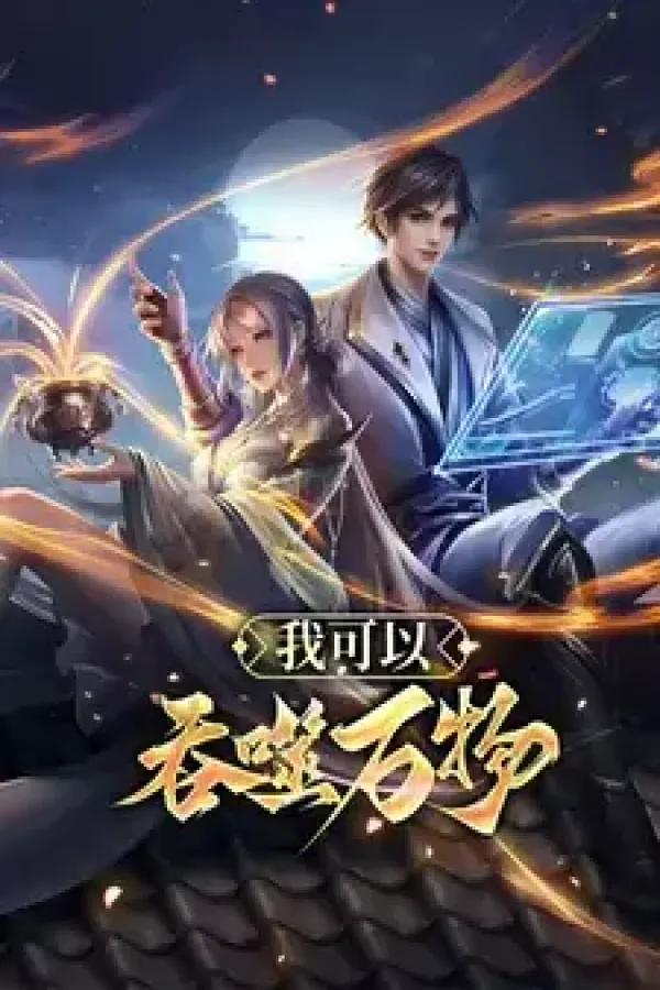 The Unrivaled Sweeper: I Can Infinitely Integrate