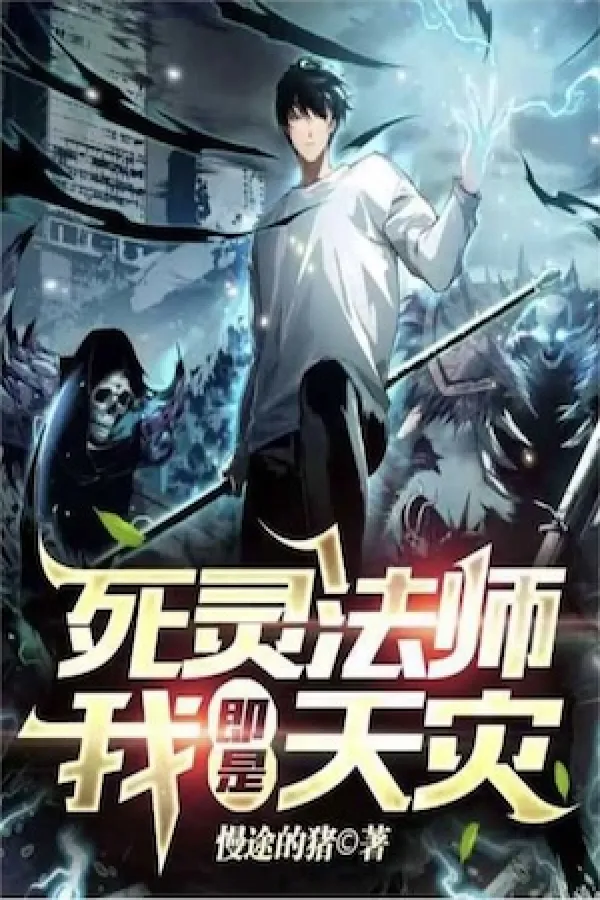 Necromancer! I'm the King of Calamity