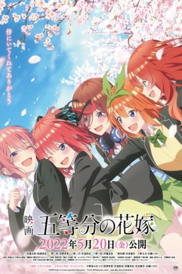 Go-toubun no Hanayome Movie