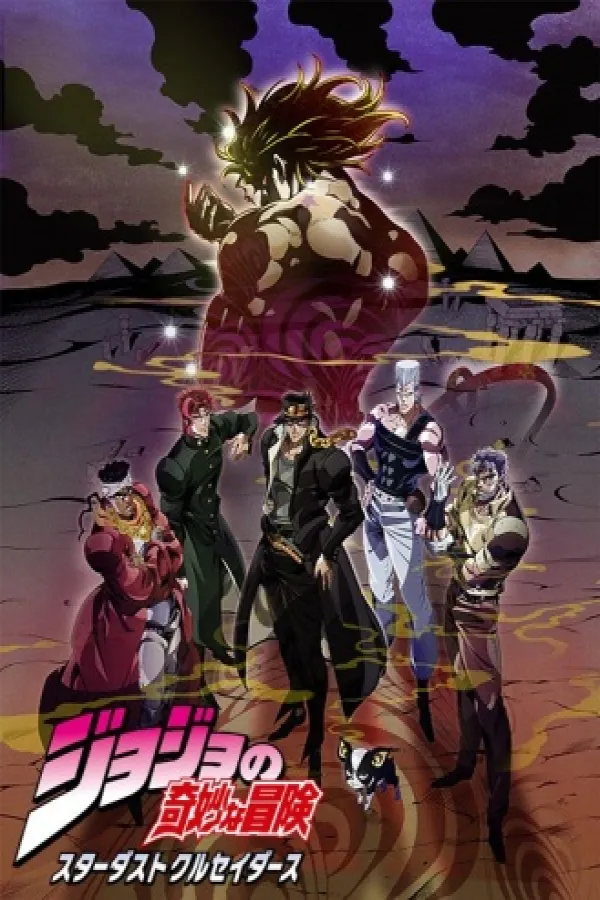 JoJo no Kimyou na Bouken: Stardust Crusaders - Egypt-hen