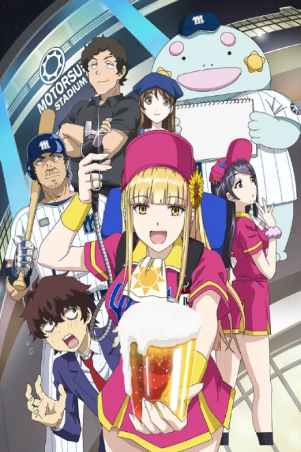 Ballpark de Tsukamaete!