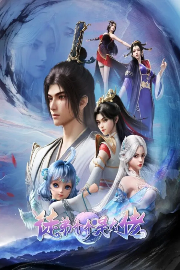 Over Goddess (Tudi Ge Ge Shi Da Lao)