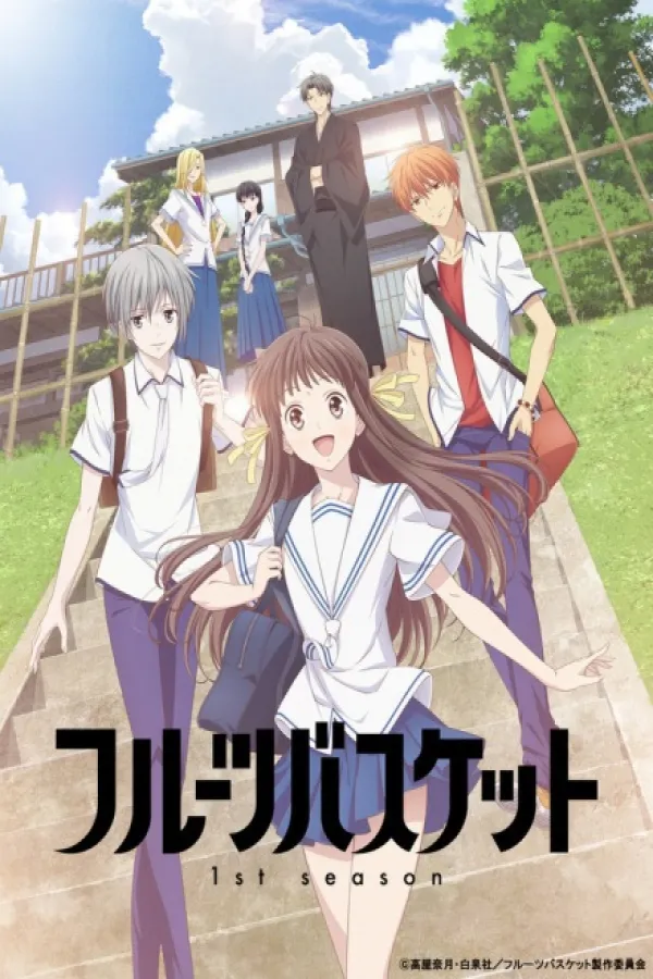 Fruits Basket: 1st Season