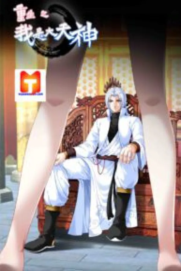 Rebirth – I Am The Great God