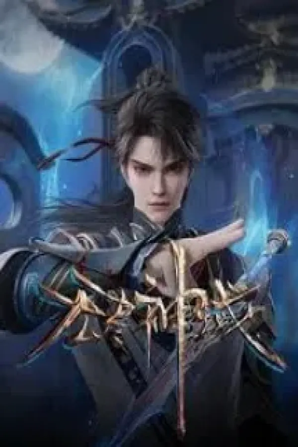 Wujin Shenyu (Endless God Realm)