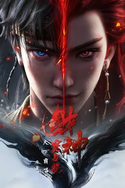 Caishen Dou Zhanlong