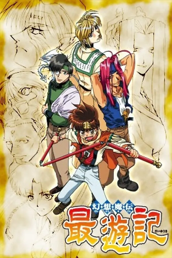 Gensoumaden Saiyuuki