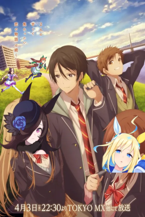 Otonari no Tenshi-sama ni Itsunomanika Dame Ningen ni Sareteita Ken 2nd Season