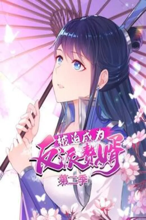 Forced to Become the Villain’s Son-in-law 2. Sezon