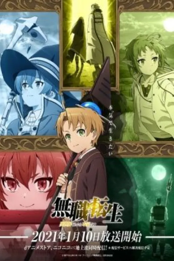 Mushoku Tensei: Isekai Ittara Honki Dasu