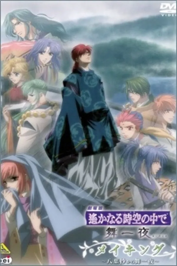 Harukanaru Toki no Naka de: Maihitoyo