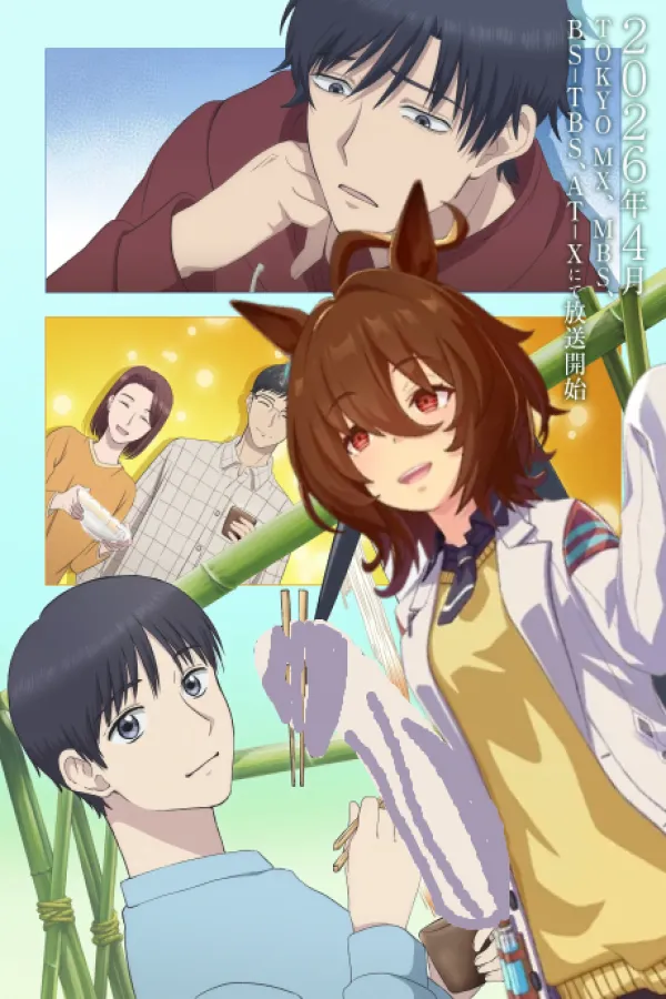 Kujima Utaeba Ie Hororo