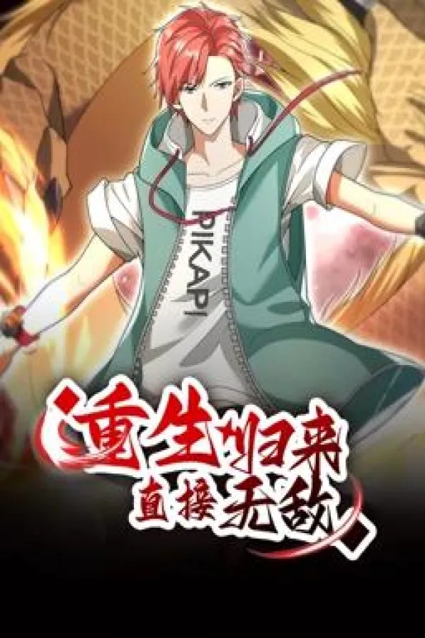 Return After Rebirth: Accidentally Became Invincible