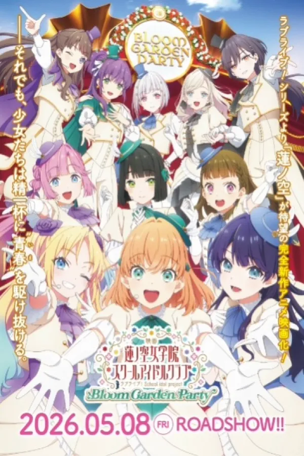 Love Live! Hasu no Sora Jogakuin School Idol Club: Bloom Garden Party