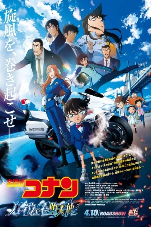 Meitantei Conan Movie 29