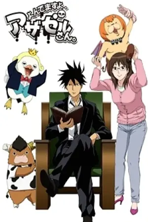 Yondemasu yo, Azazel-san.