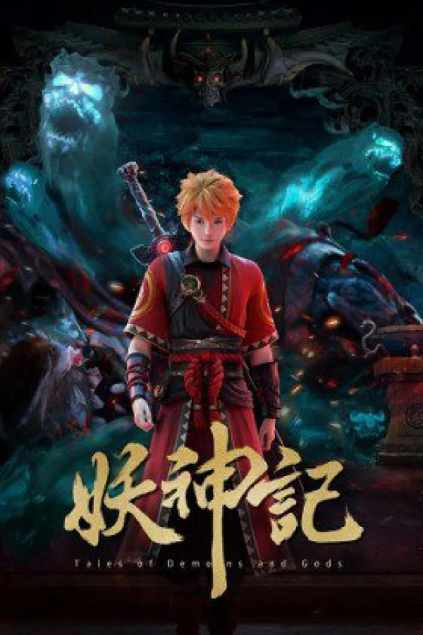 Yao Shen Ji 6. Sezon