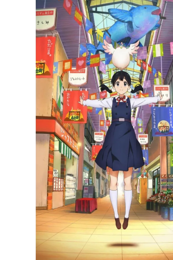 Tamako Market