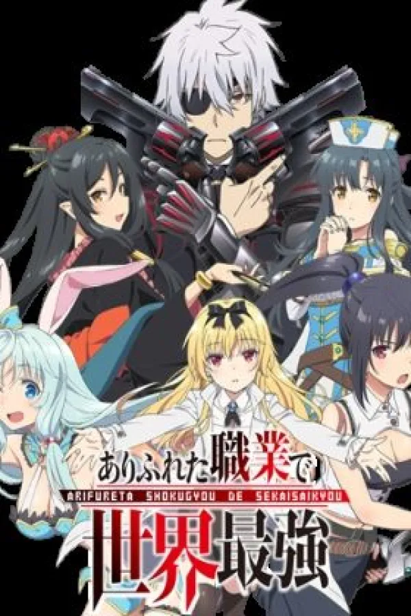 Arifureta Shokugyou de Sekai Saikyou