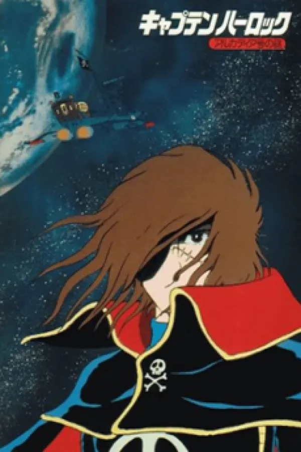 Uchuu Kaizoku Captain Harlock: Arcadia-gou no Nazo
