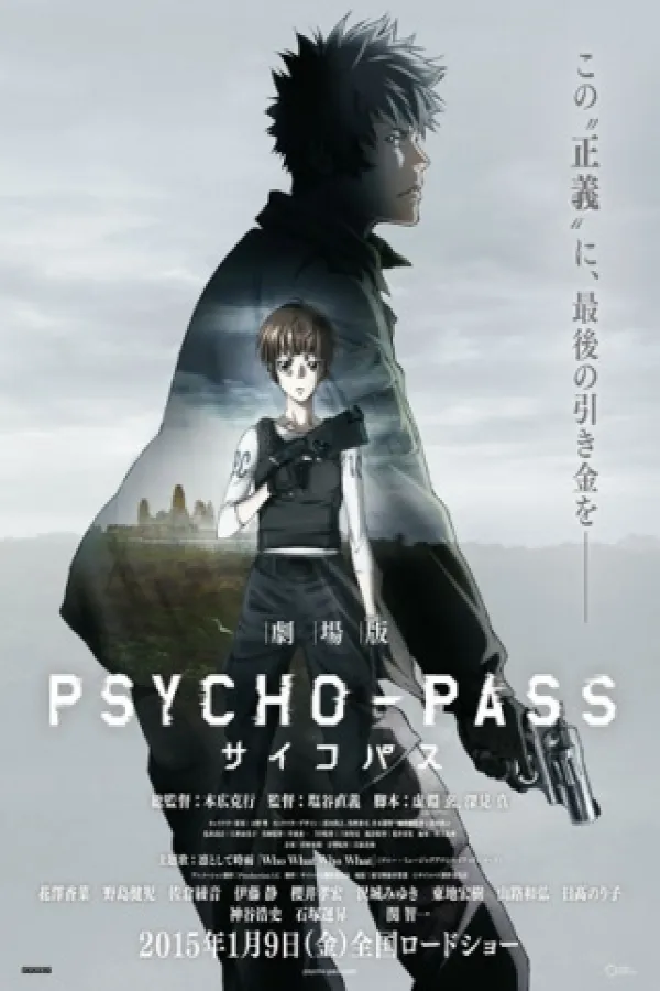 Psycho-Pass Movie 1