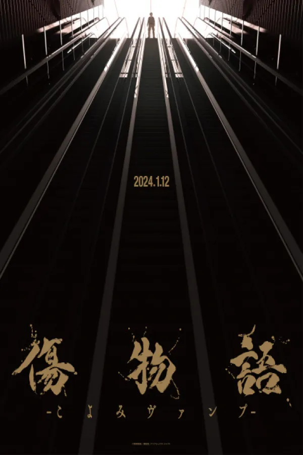 Kizumonogatari: Koyomi Vamp