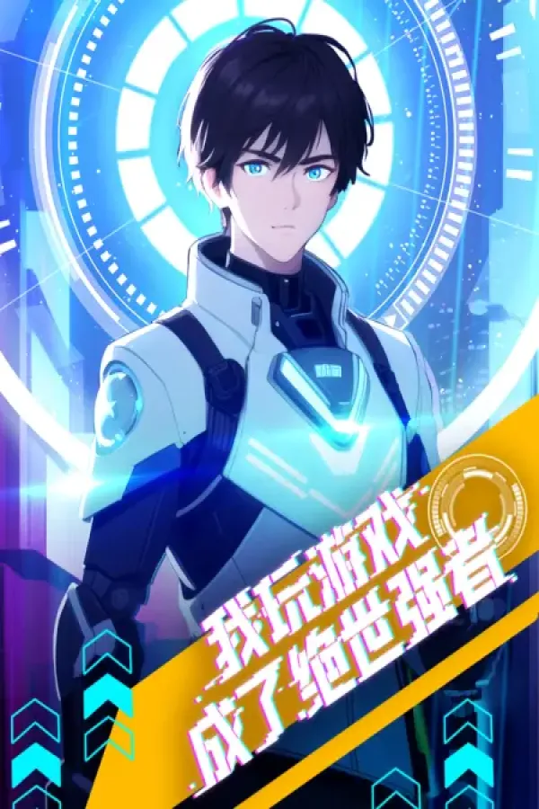 I Play Games and Become a Peerless Powerhouse