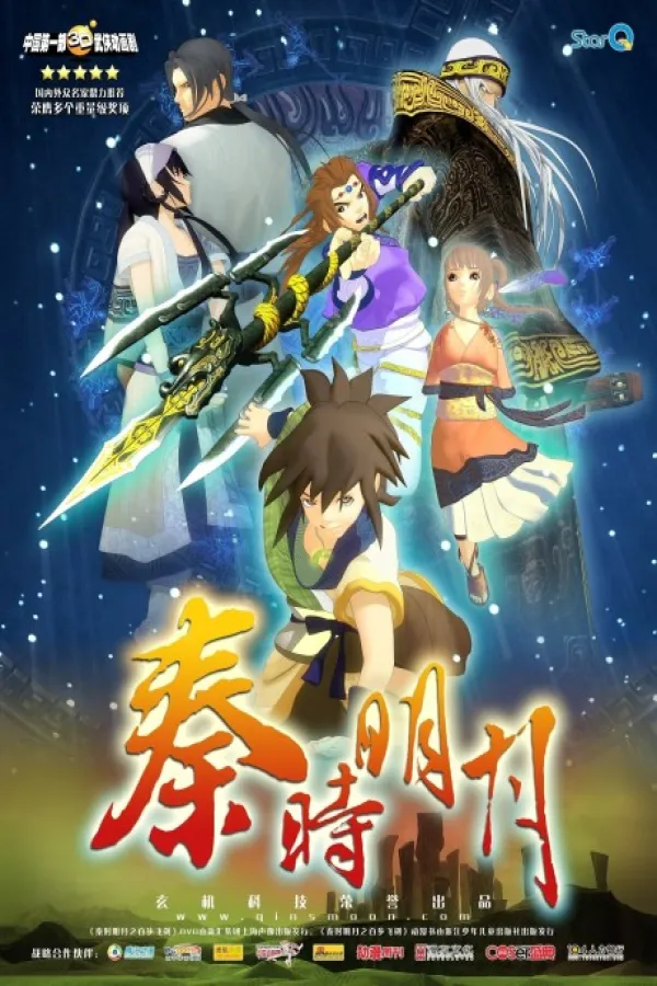Qin's Moon 1. Sezon Remastered