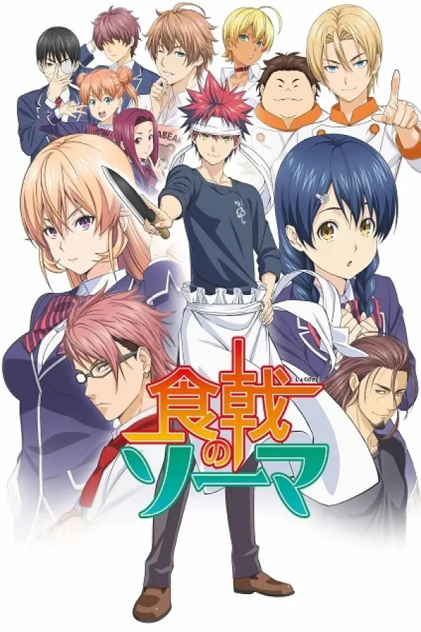 Shokugeki no Souma