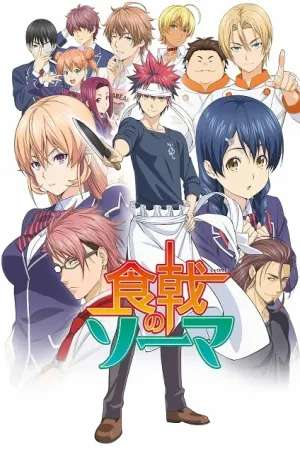 Shokugeki no Souma