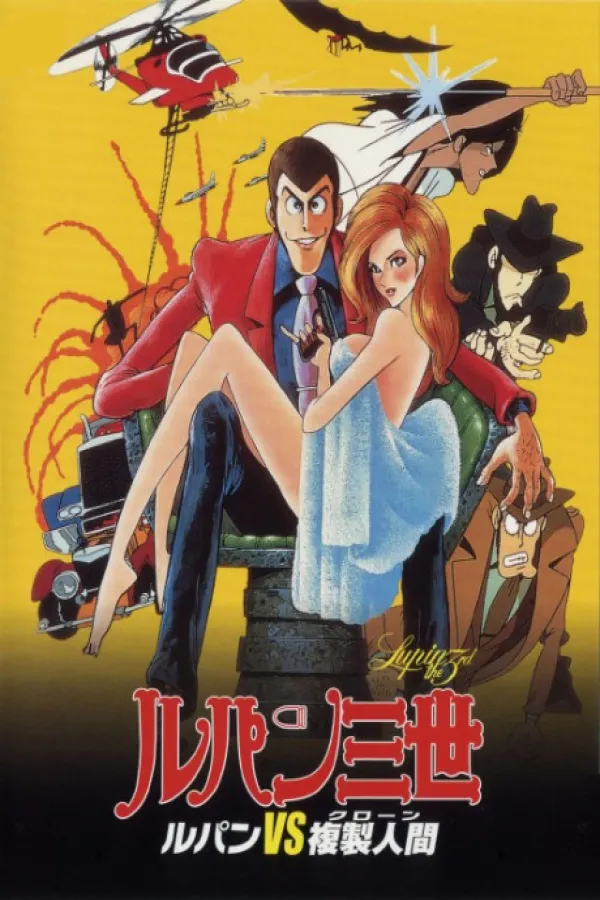 Lupin III: Lupin vs Clone