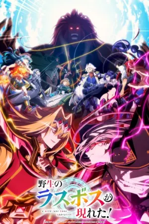 Yasei no Last Boss ga Arawareta! 2nd Season