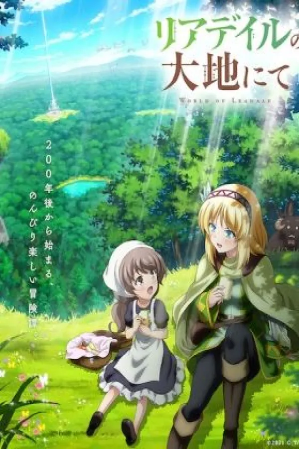 Leadale no Daichi nite