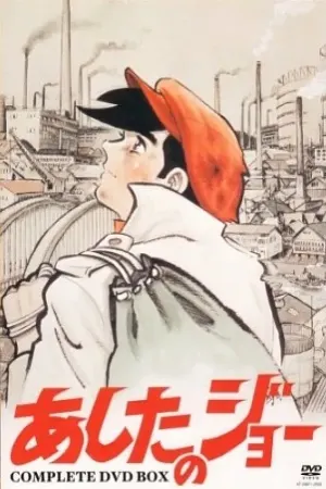 Ashita no Joe
