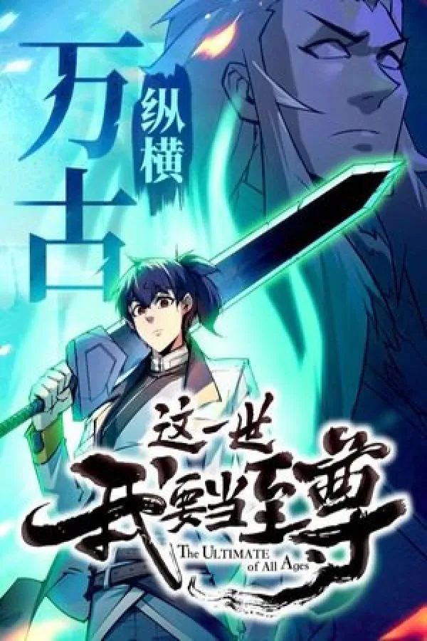 I Want To Be Supreme in This Life