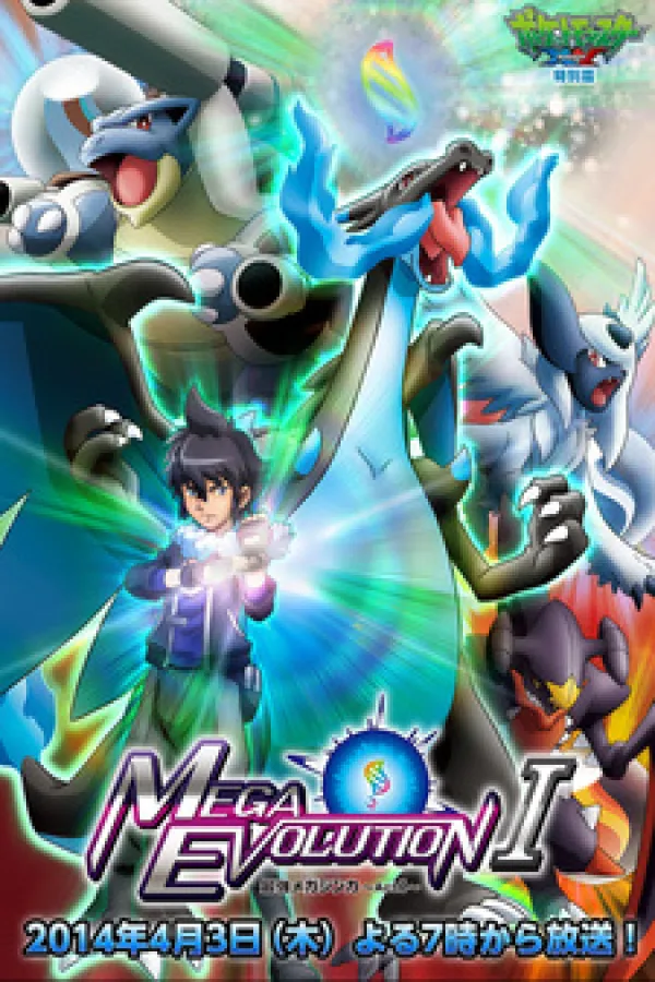 Pocket Monsters XY: MEGA EVOLUTION