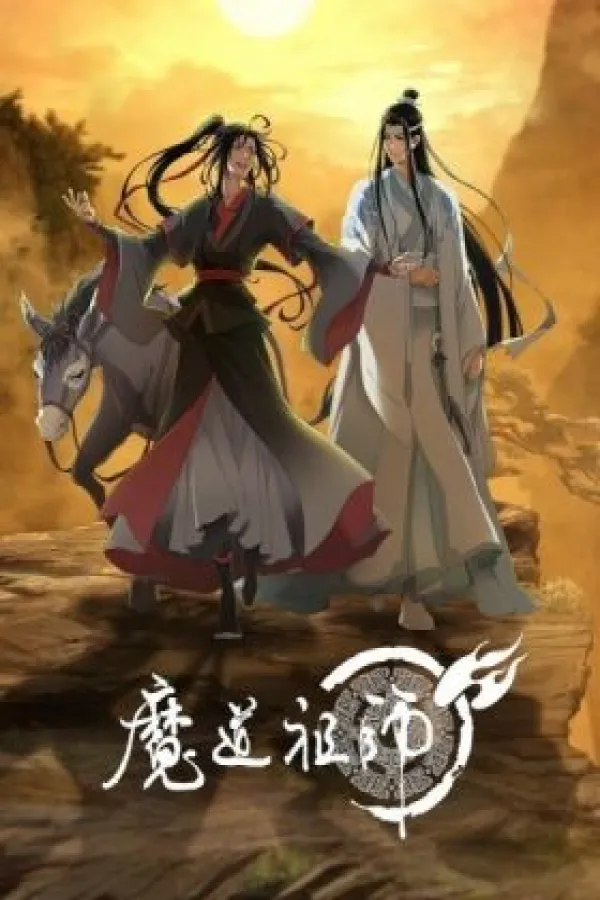 Mo Dao Zu Shi Wanjie Pian